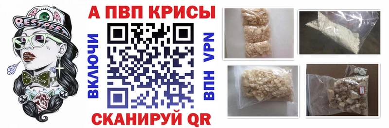 APVP Crystall  Купить закладки  Десногорск 