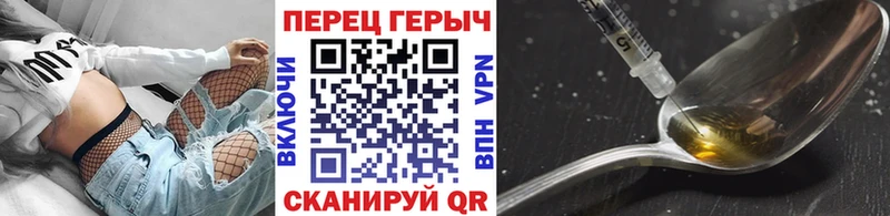 Героин хмурый  Купить закладки  Десногорск 