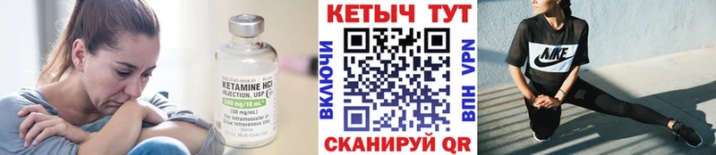 Кетамин VHQ  Купить  Десногорск 