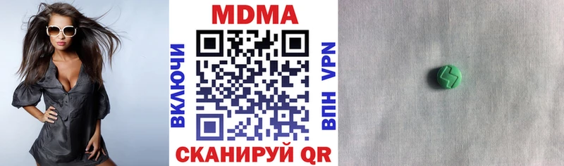 Купить  Десногорск  МДМА молли 