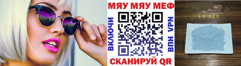 Меф VHQ  Купить  Десногорск 