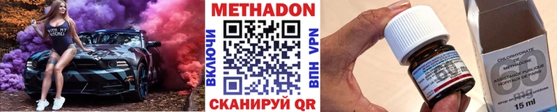 Метадон мёд Десногорск
