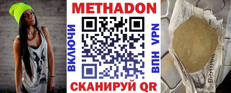 Купить  Десногорск  МЕТАДОН methadone 